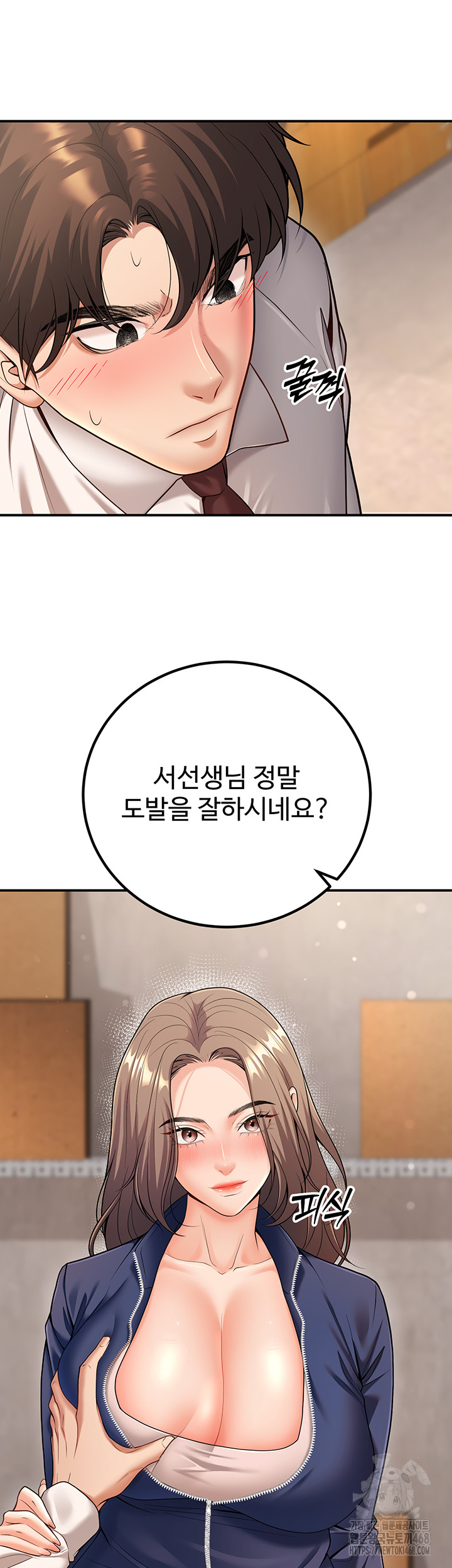 My Students Who Became Parents Raw - Page 17
