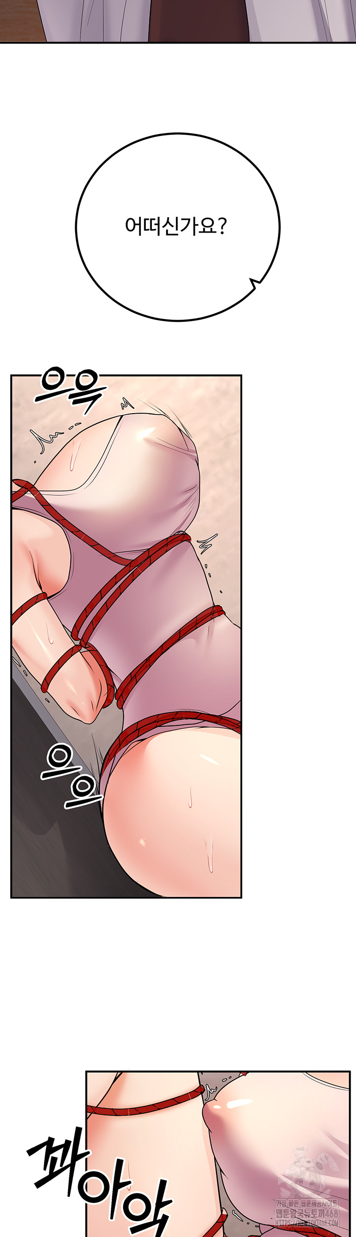 My Students Who Became Parents Raw - Page 22