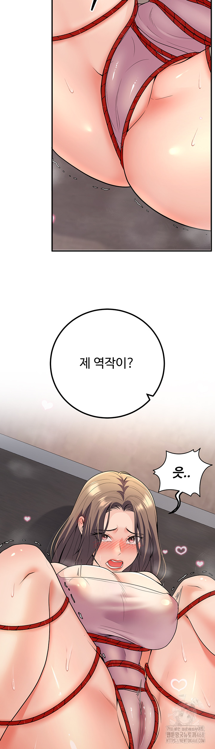 My Students Who Became Parents Raw - Page 23