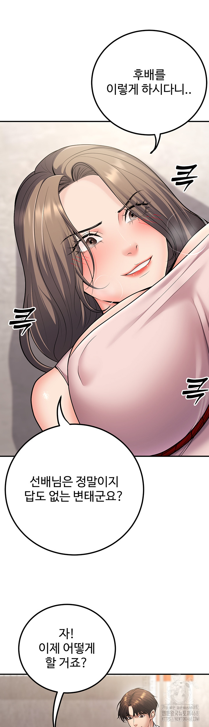 My Students Who Became Parents Raw - Page 25