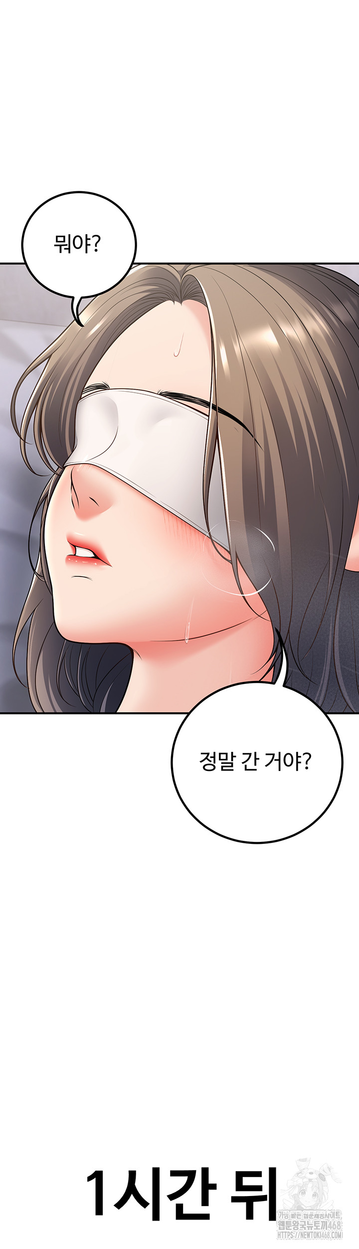 My Students Who Became Parents Raw - Page 33