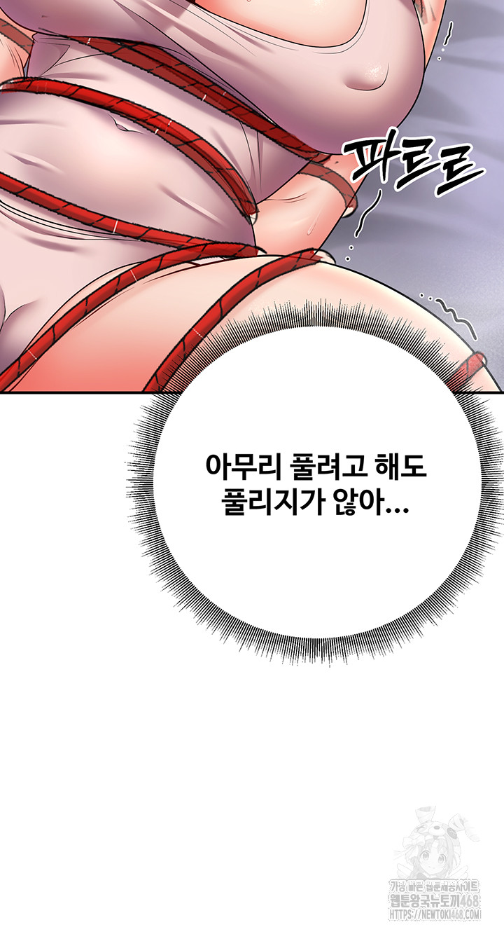 My Students Who Became Parents Raw - Page 37