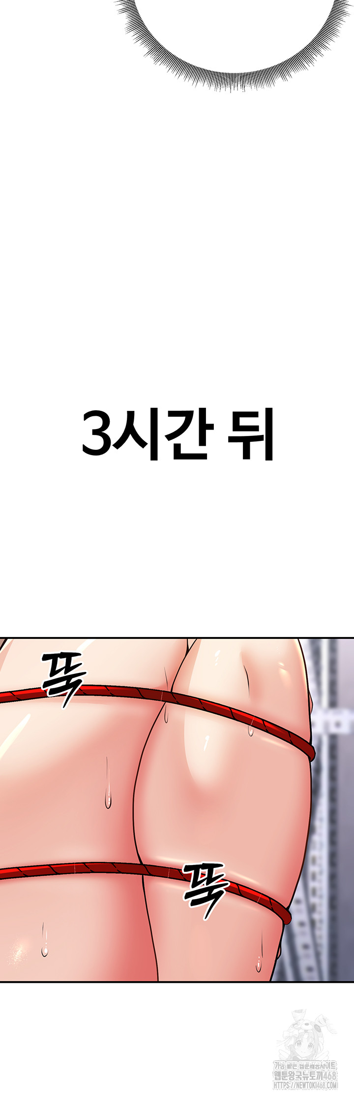 My Students Who Became Parents Raw - Page 41