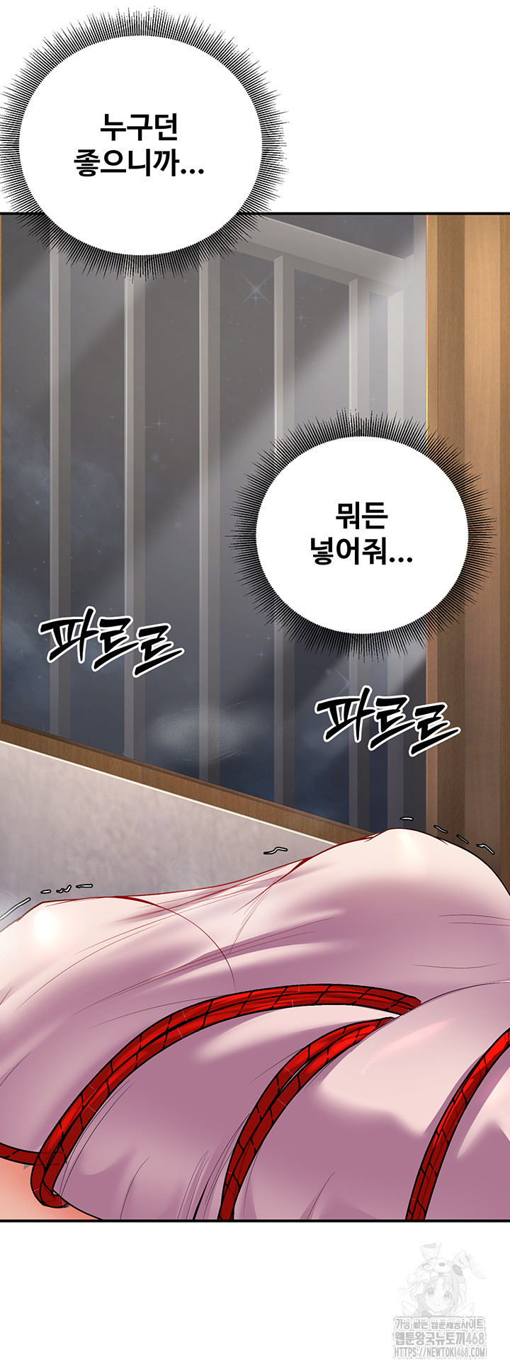 My Students Who Became Parents Raw - Page 45