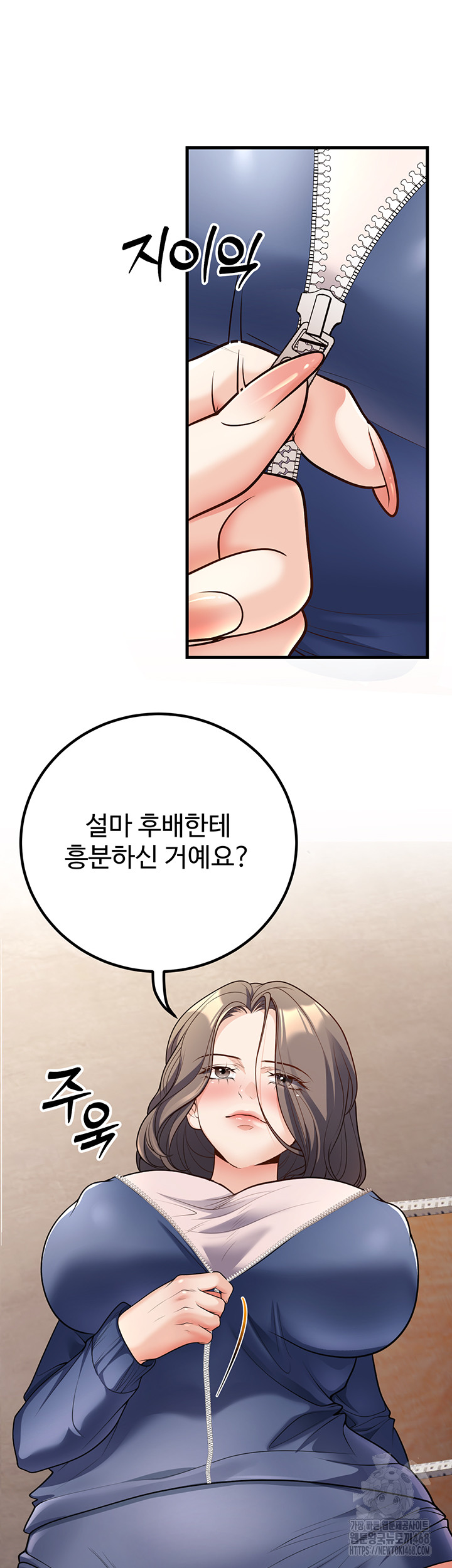 My Students Who Became Parents Raw - Page 5