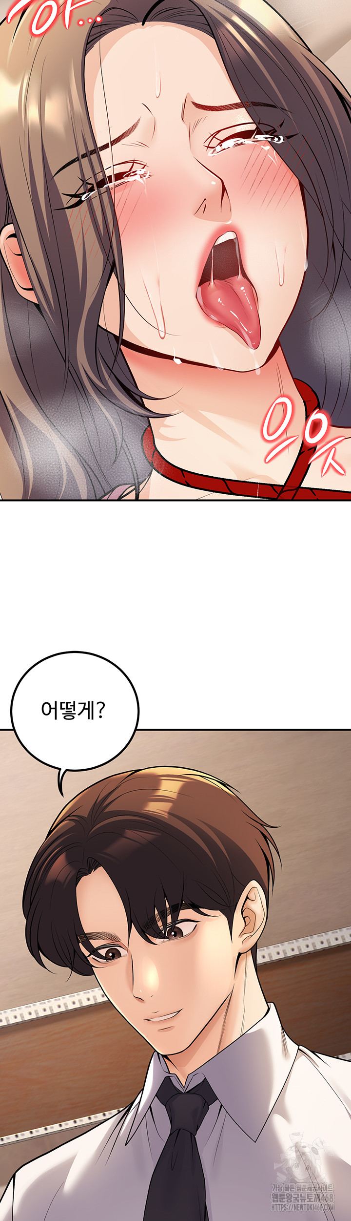 My Students Who Became Parents Raw - Page 51