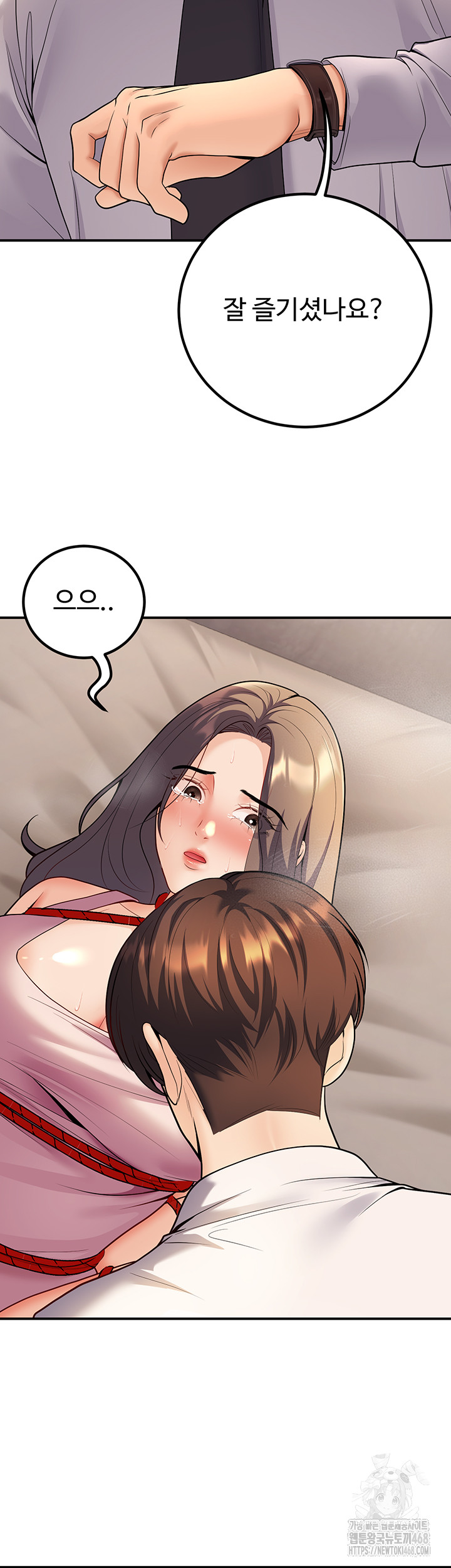 My Students Who Became Parents Raw - Page 52