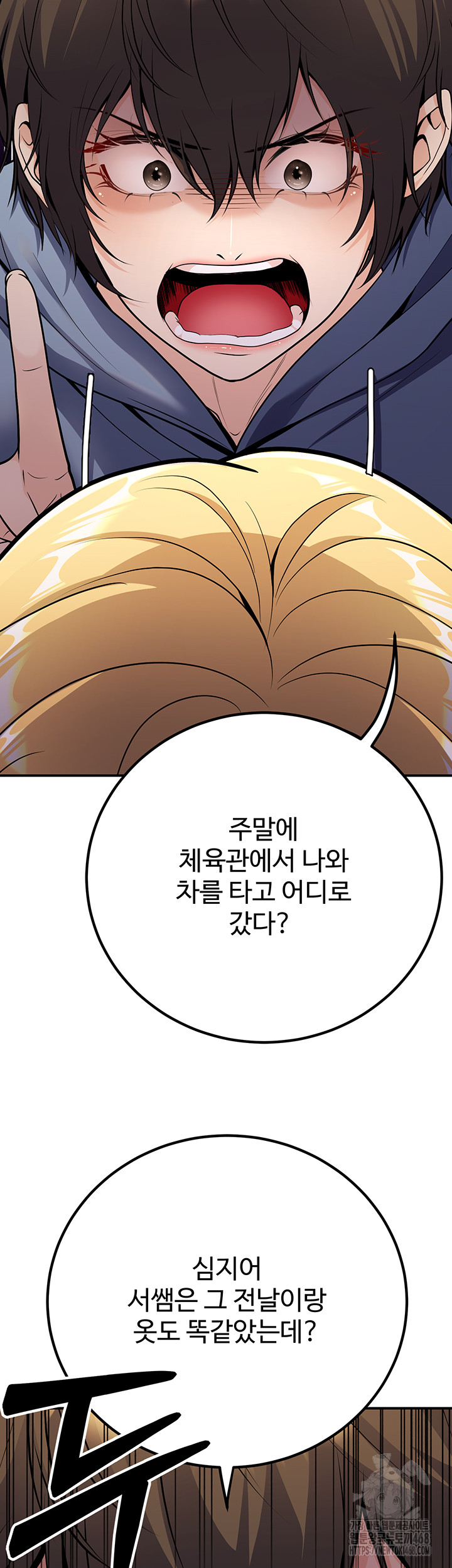 My Students Who Became Parents Raw - Page 18