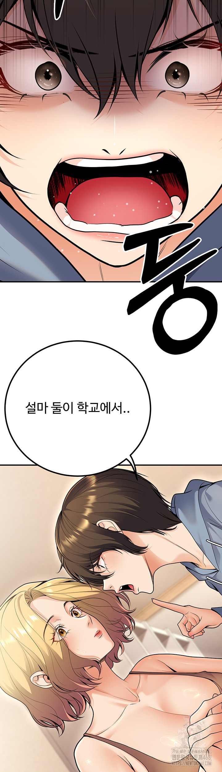 My Students Who Became Parents Raw - Page 19