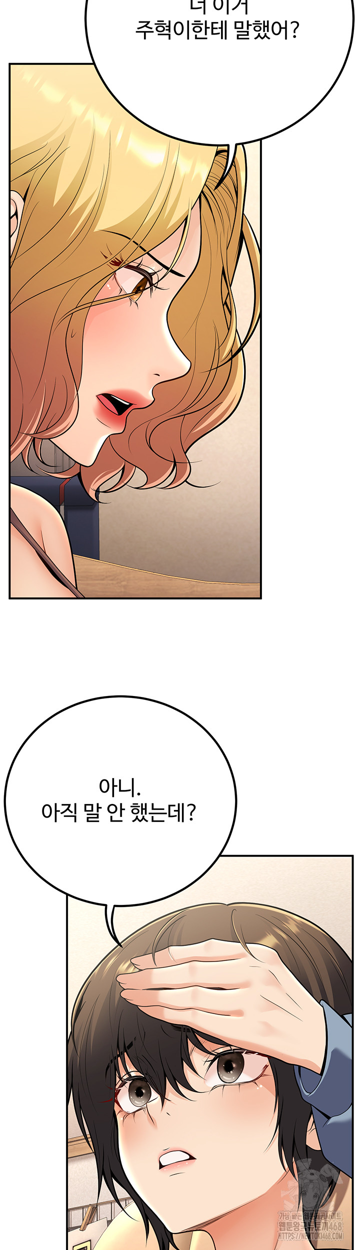 My Students Who Became Parents Raw - Page 22