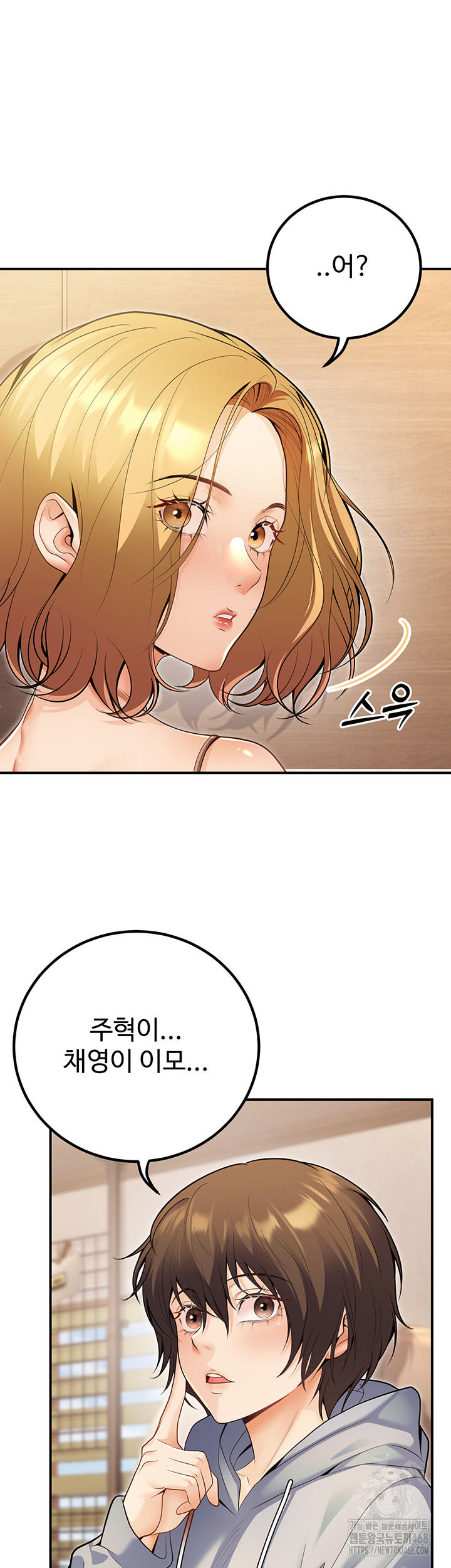 My Students Who Became Parents Raw - Page 27