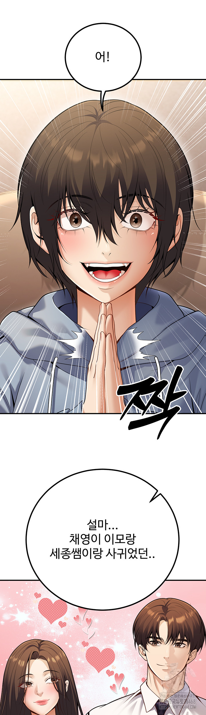 My Students Who Became Parents Raw - Page 30