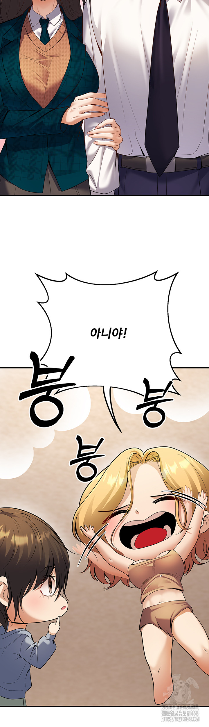 My Students Who Became Parents Raw - Page 31