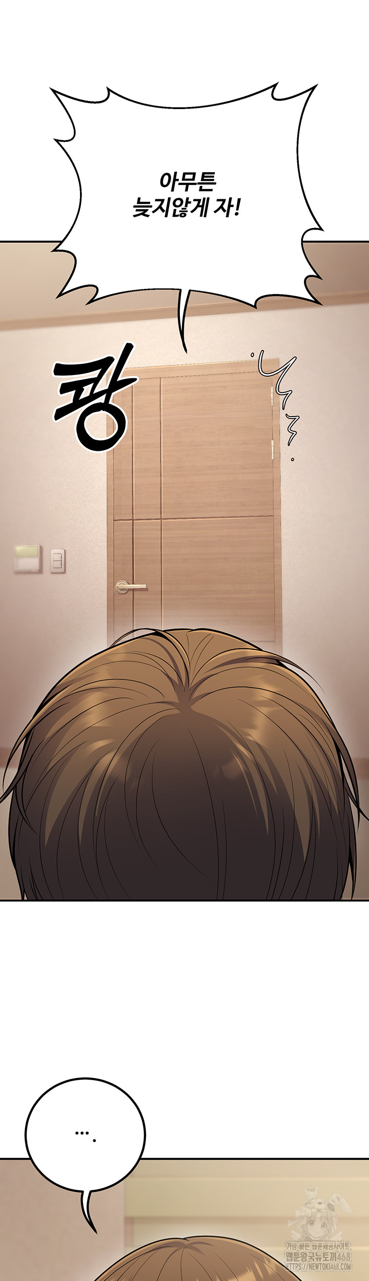 My Students Who Became Parents Raw - Page 32