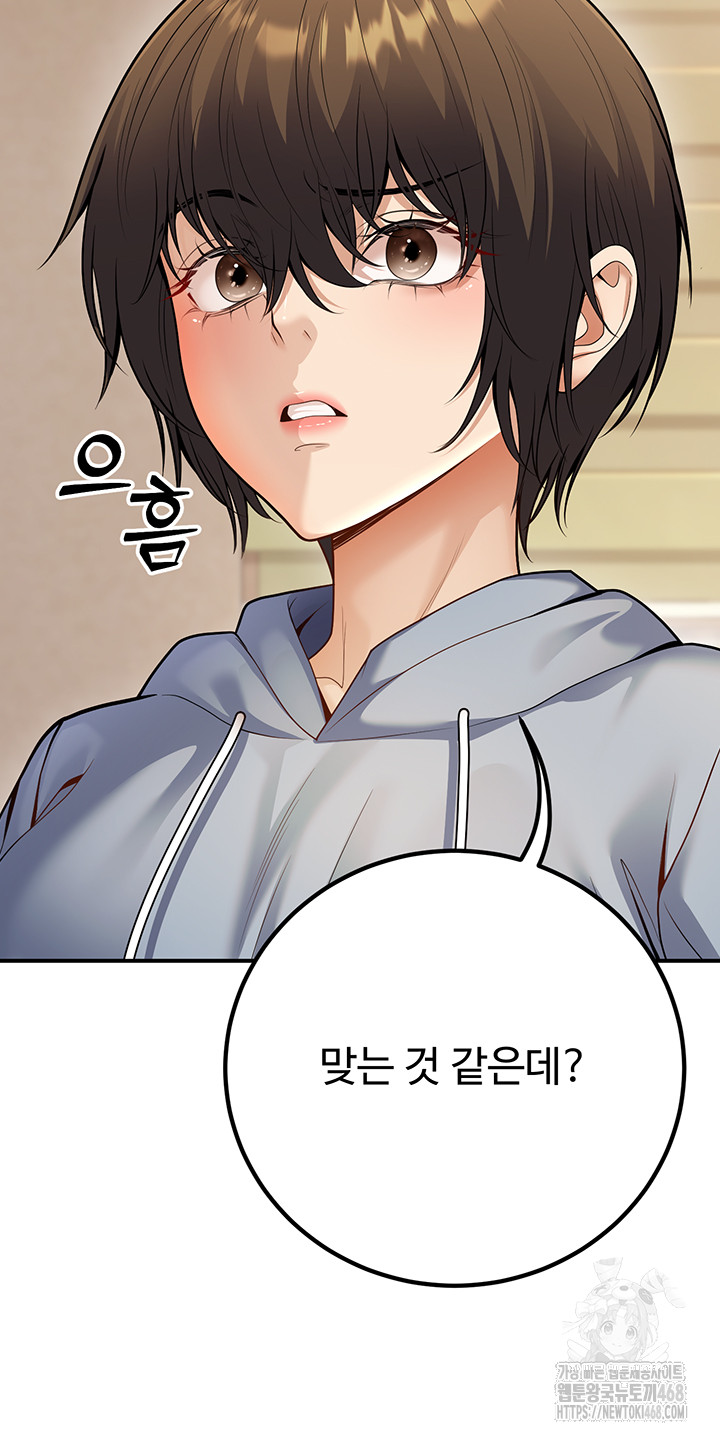 My Students Who Became Parents Raw - Page 33