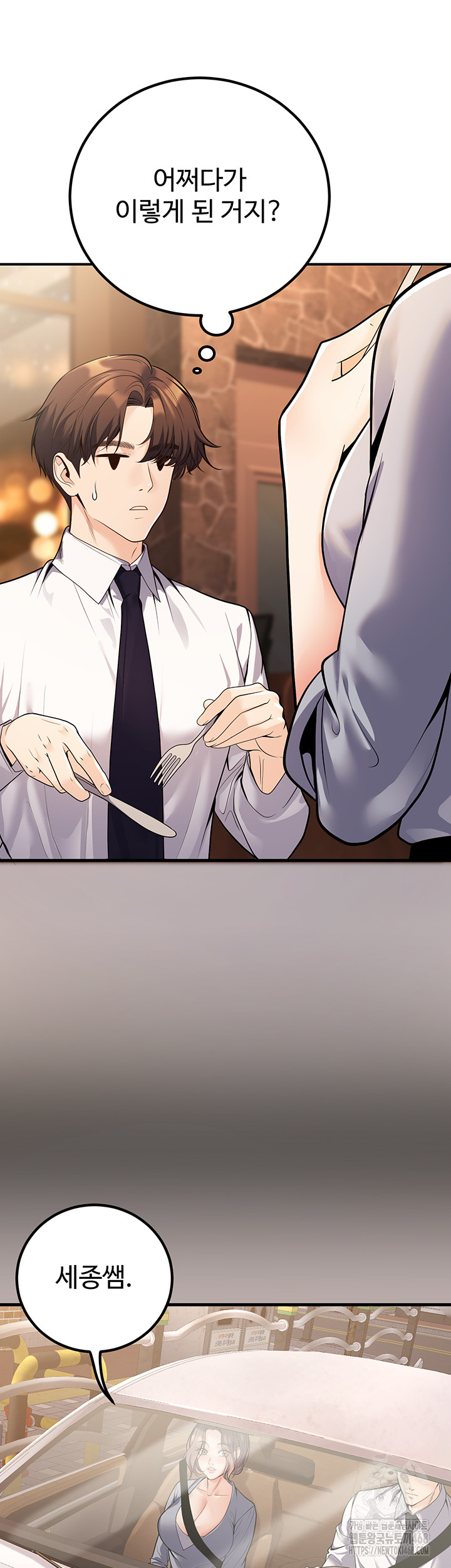 My Students Who Became Parents Raw - Page 42