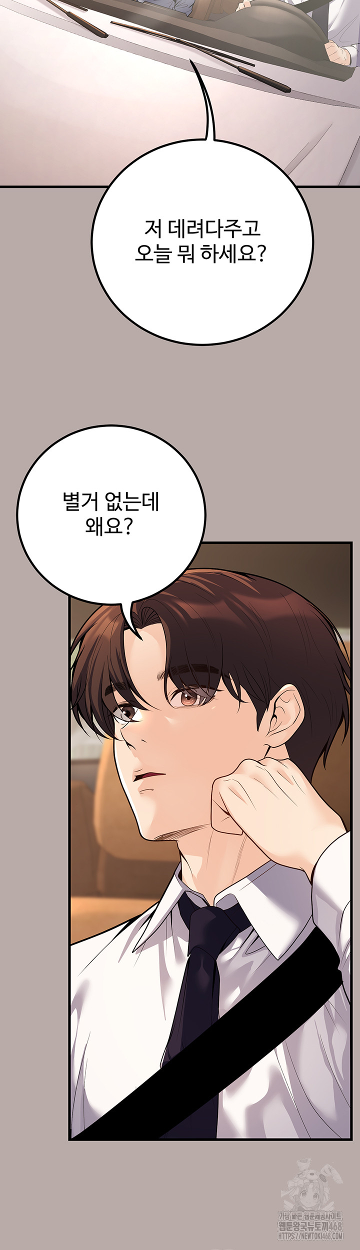 My Students Who Became Parents Raw - Page 43