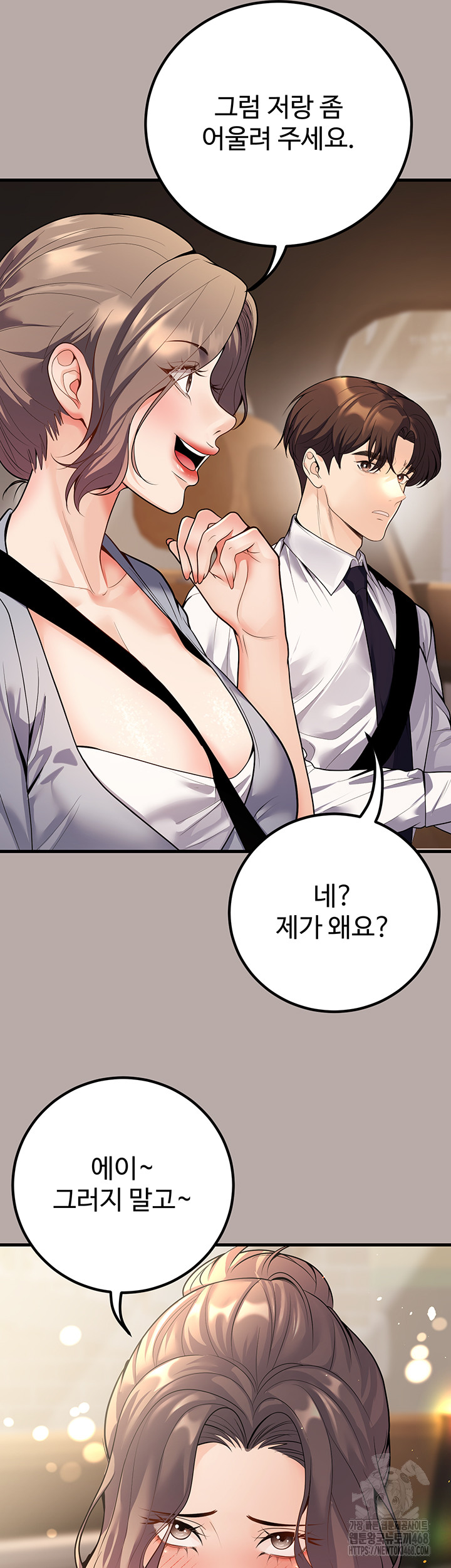 My Students Who Became Parents Raw - Page 44