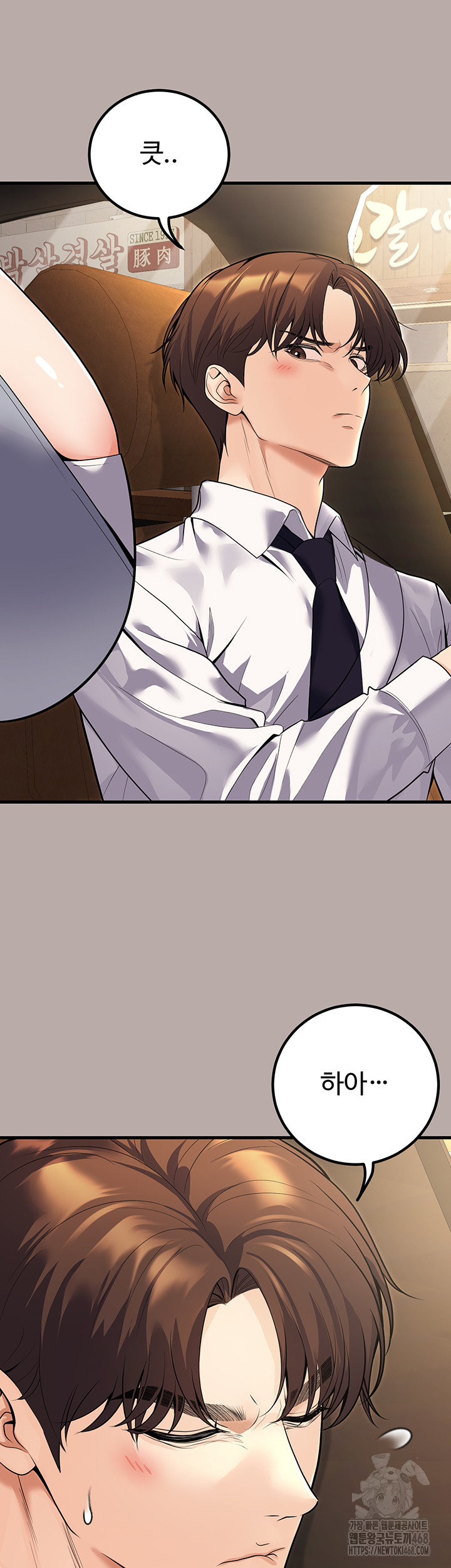 My Students Who Became Parents Raw - Page 46