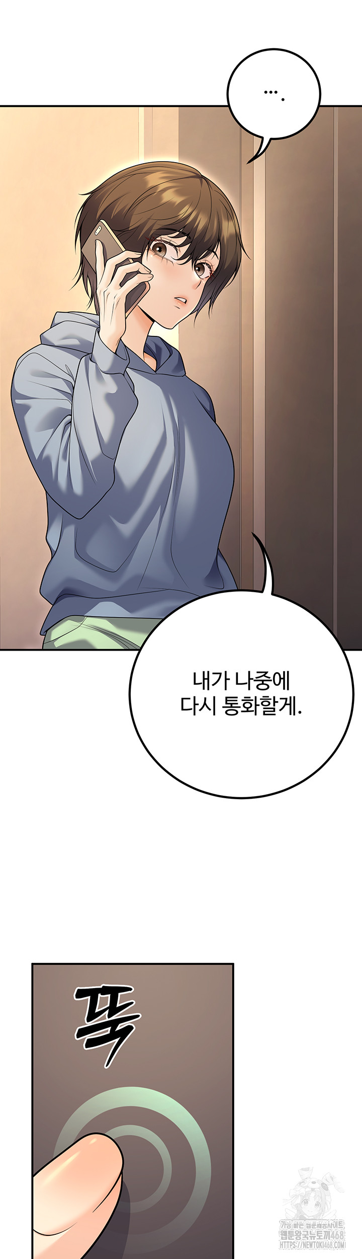 My Students Who Became Parents Raw - Page 5