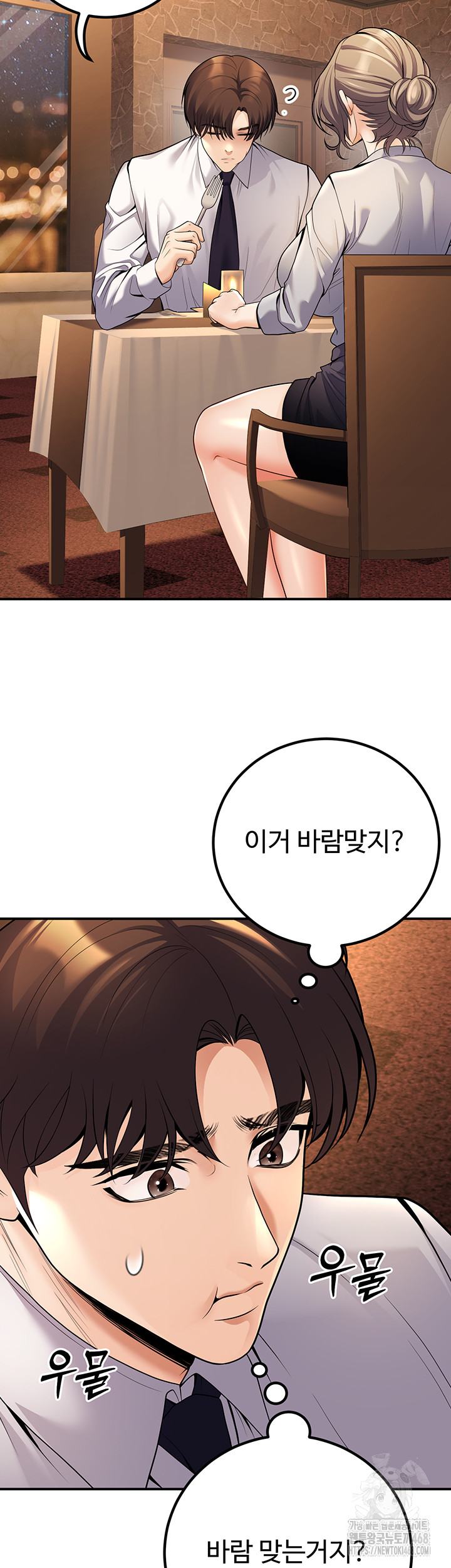 My Students Who Became Parents Raw - Page 52
