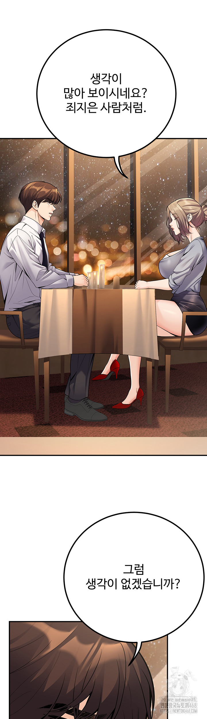 My Students Who Became Parents Raw - Page 55