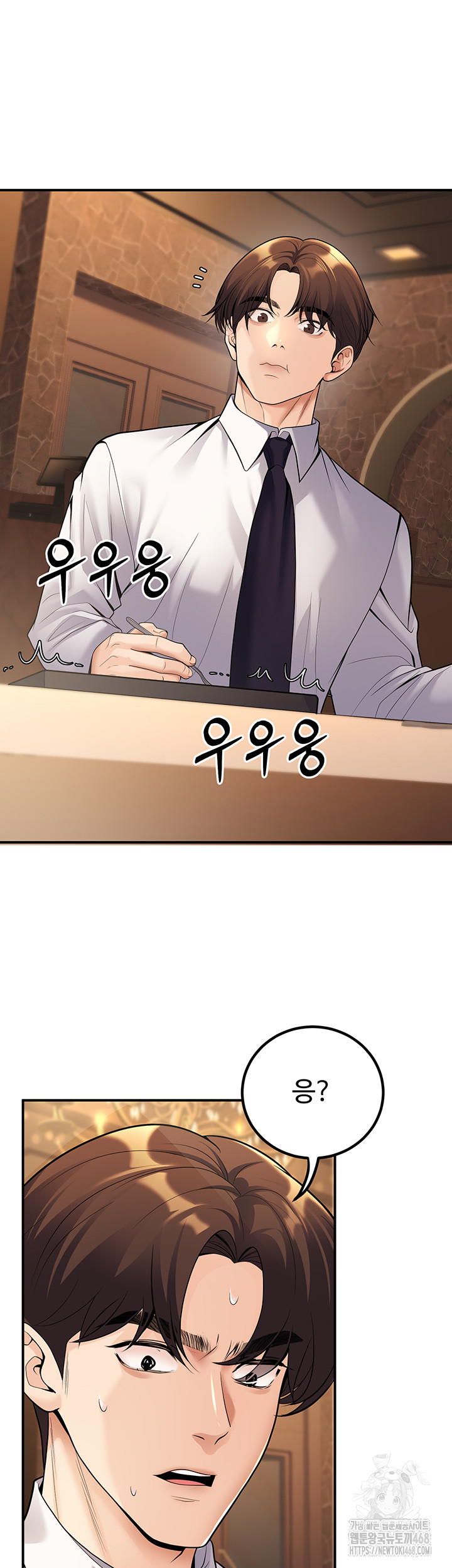 My Students Who Became Parents Raw - Page 57