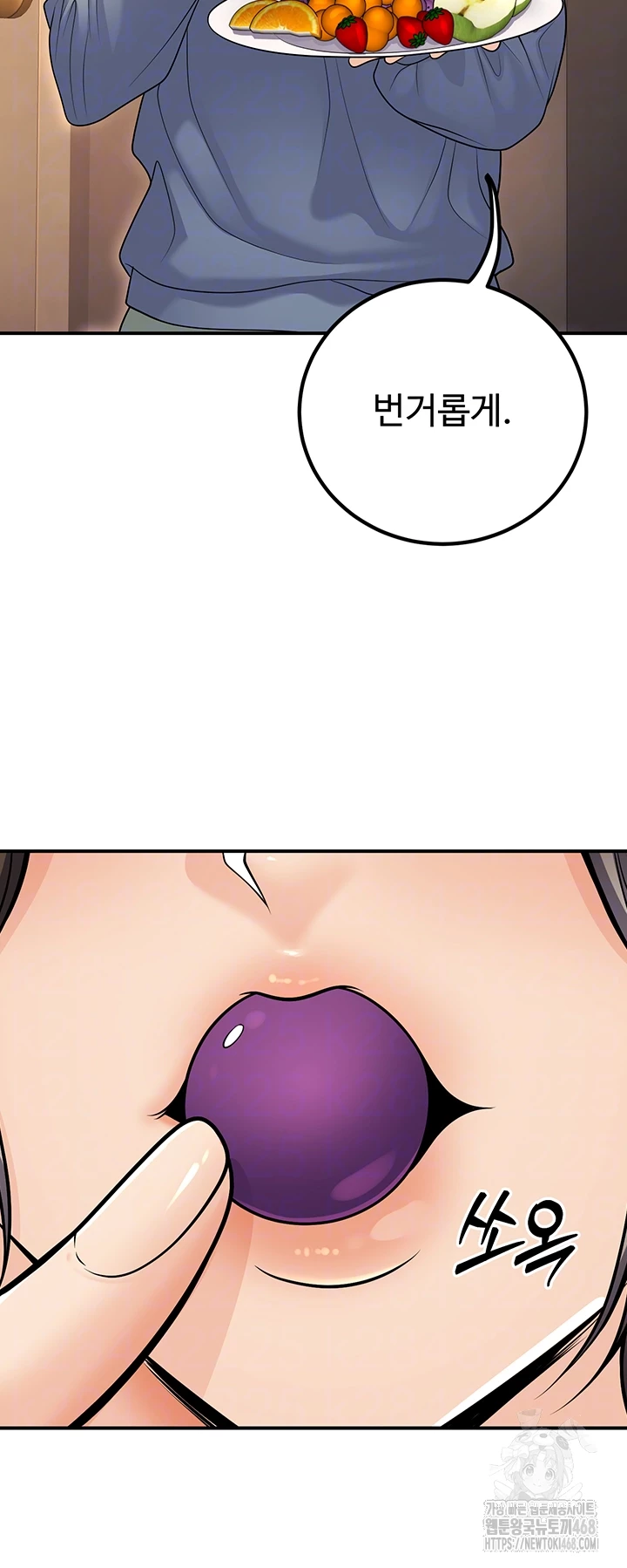My Students Who Became Parents Raw - Page 8