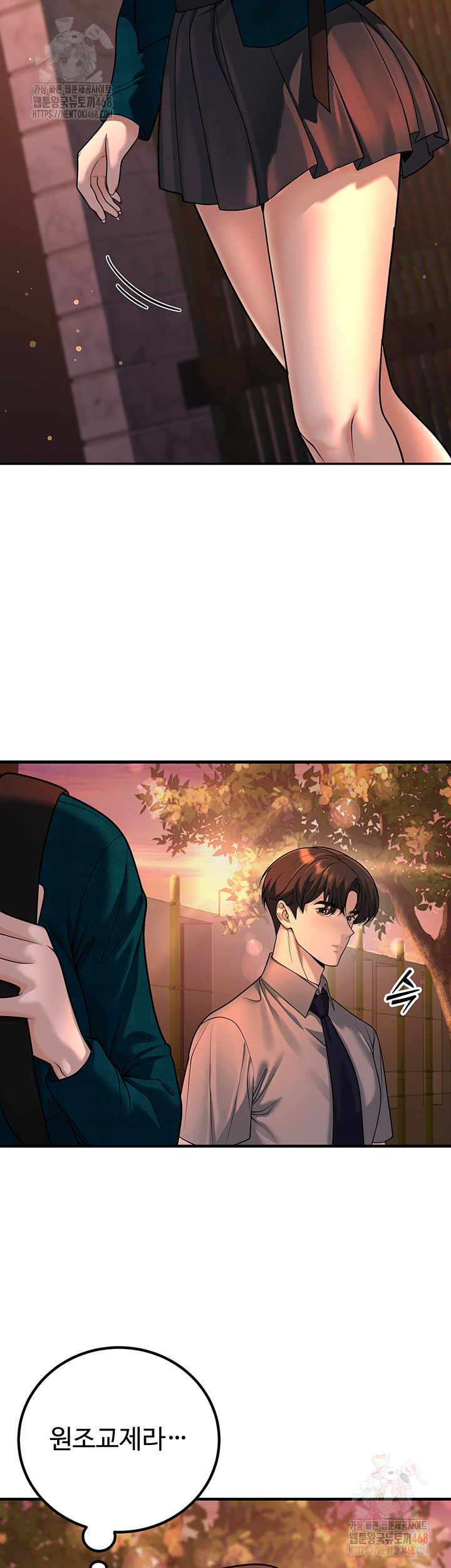 My Students Who Became Parents Raw - Page 13