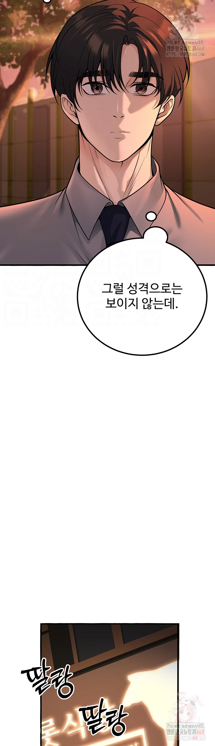 My Students Who Became Parents Raw - Page 14