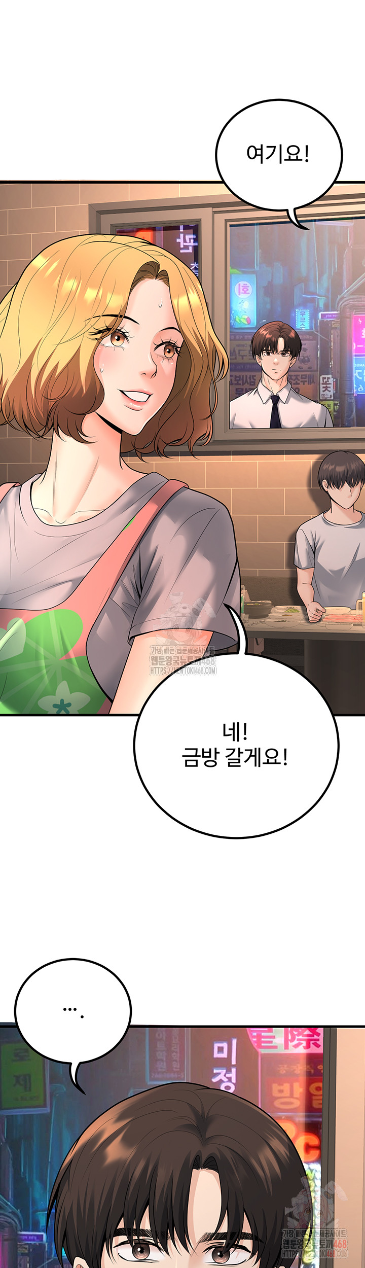 My Students Who Became Parents Raw - Page 17