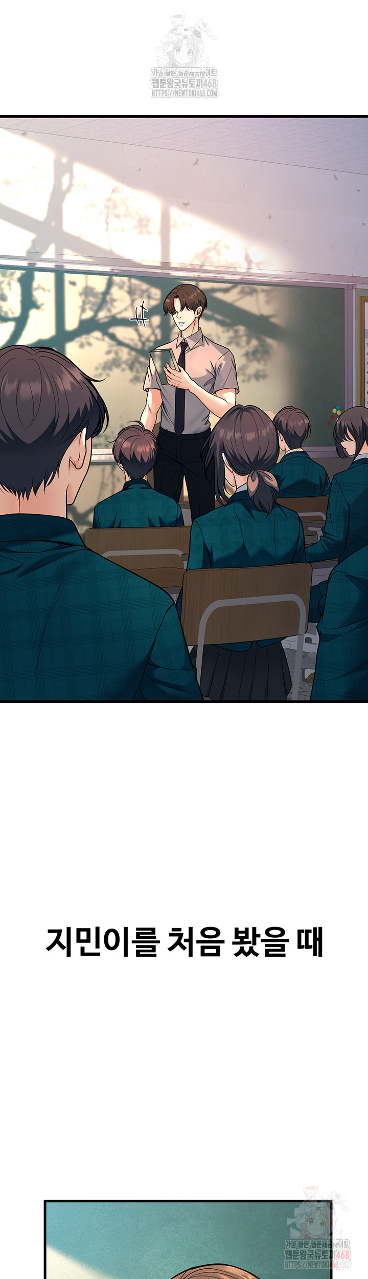 My Students Who Became Parents Raw - Page 2
