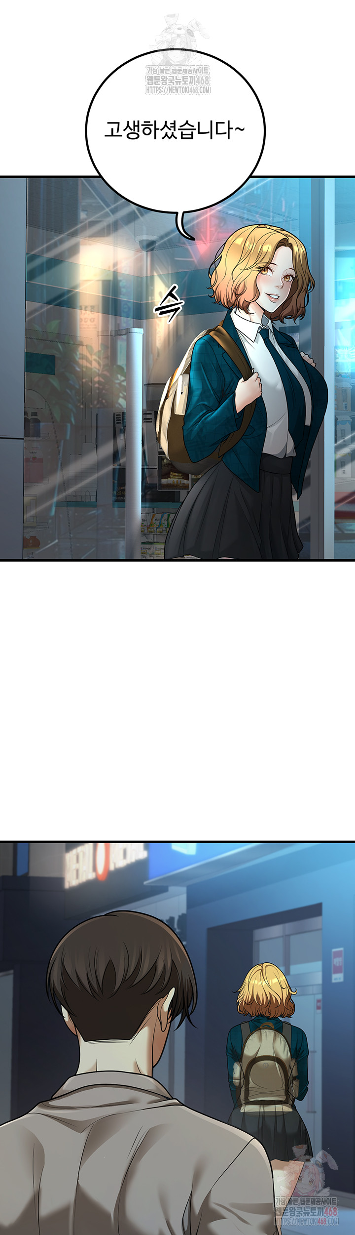 My Students Who Became Parents Raw - Page 22