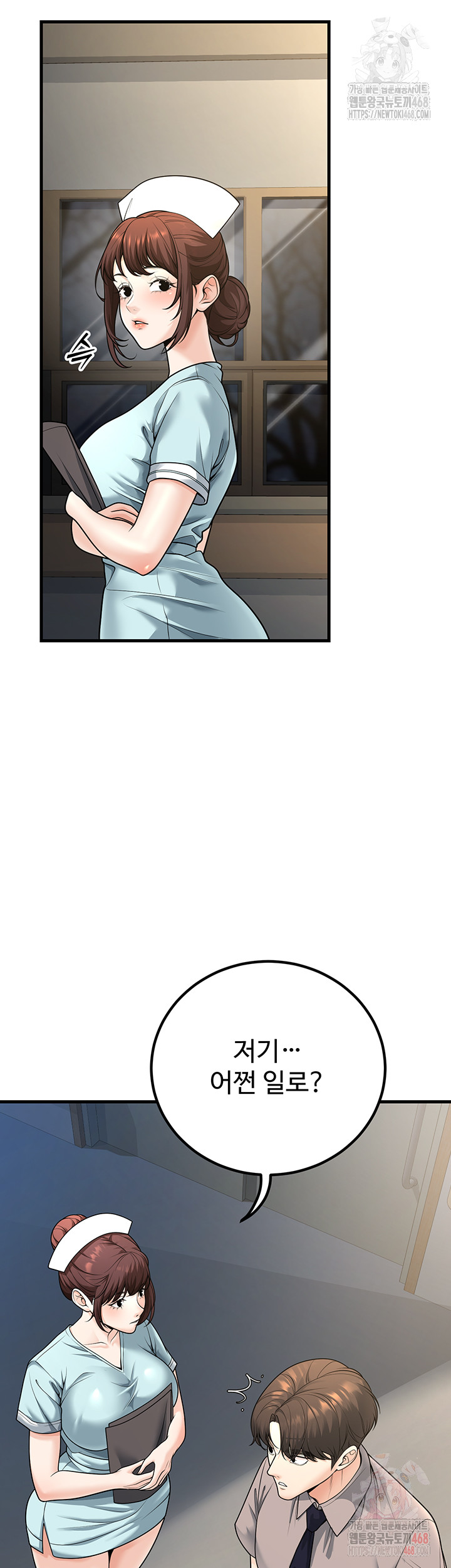 My Students Who Became Parents Raw - Page 28