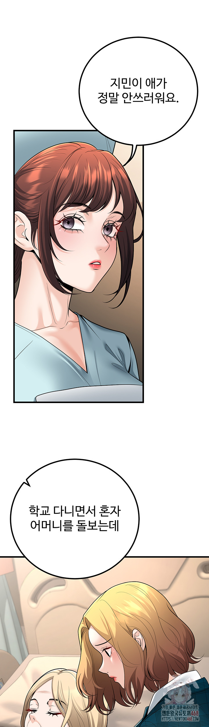 My Students Who Became Parents Raw - Page 31