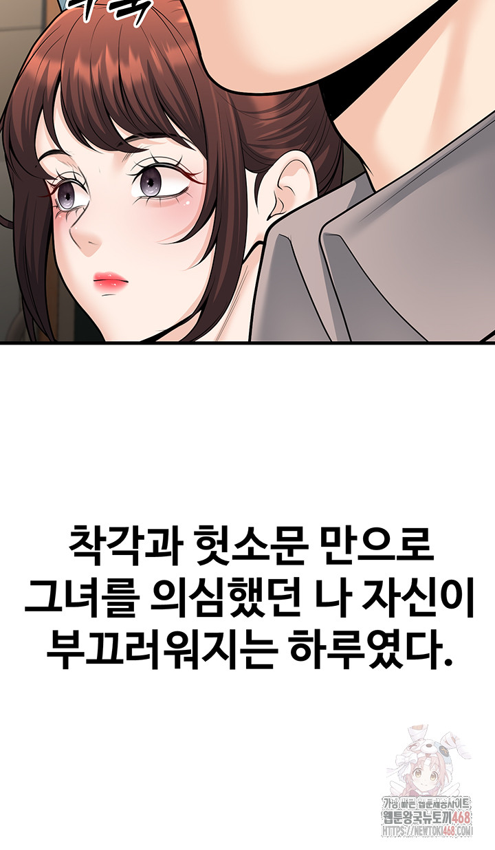 My Students Who Became Parents Raw - Page 34