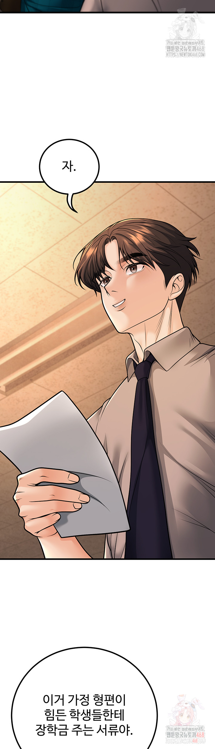My Students Who Became Parents Raw - Page 36