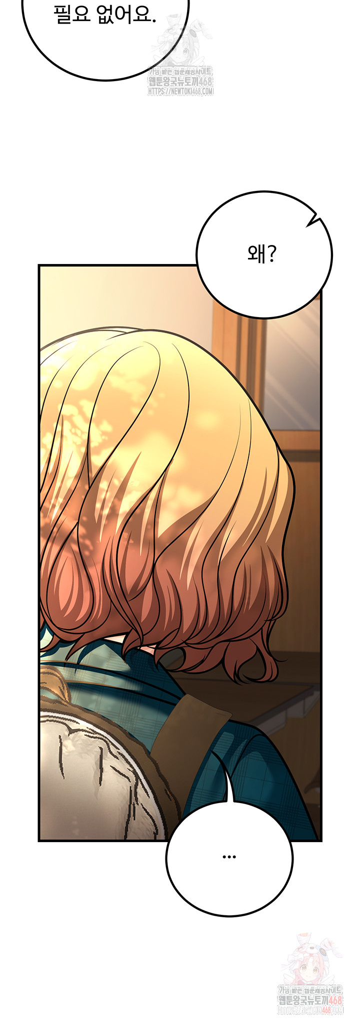 My Students Who Became Parents Raw - Page 38