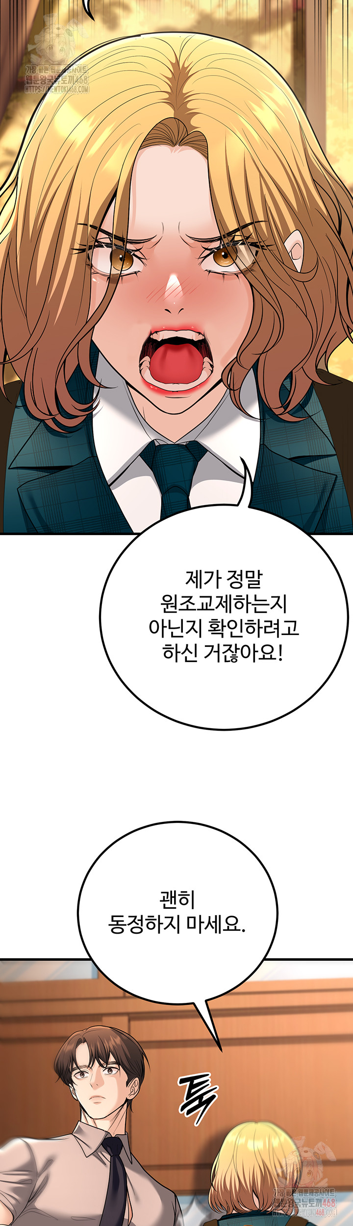 My Students Who Became Parents Raw - Page 40