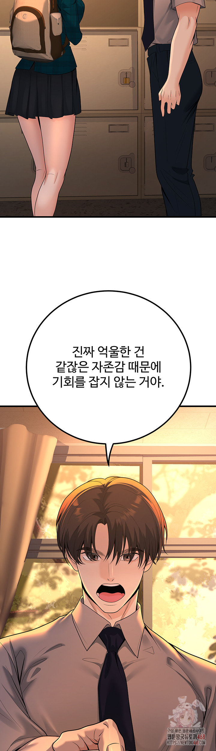 My Students Who Became Parents Raw - Page 45