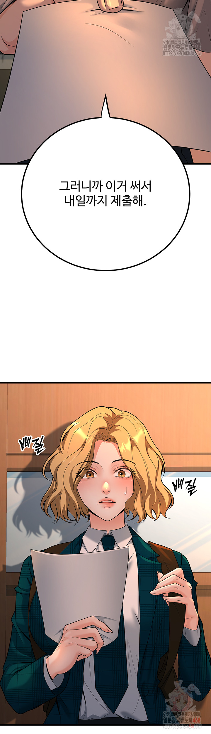 My Students Who Became Parents Raw - Page 46