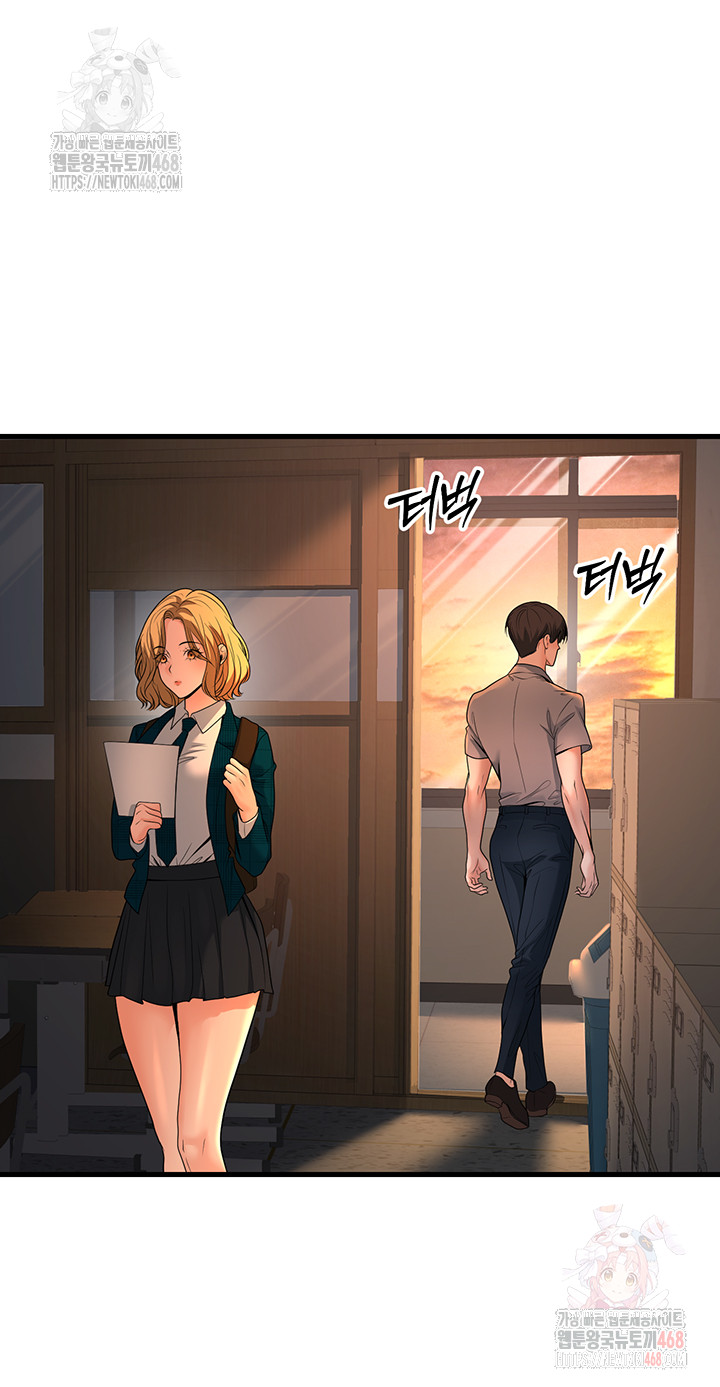 My Students Who Became Parents Raw - Page 47