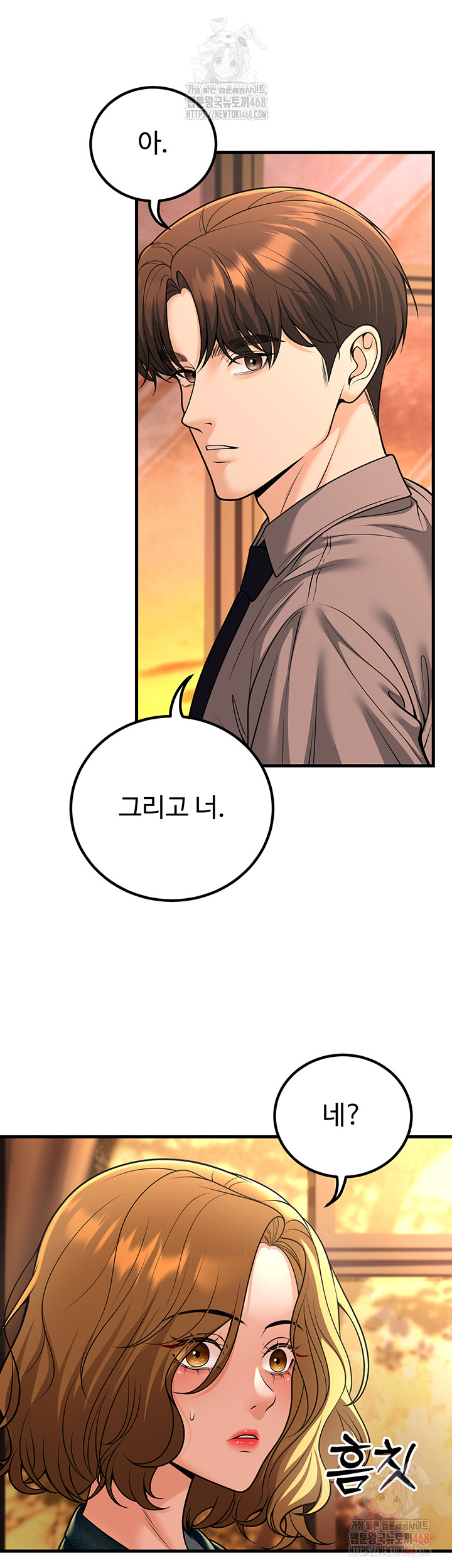 My Students Who Became Parents Raw - Page 48