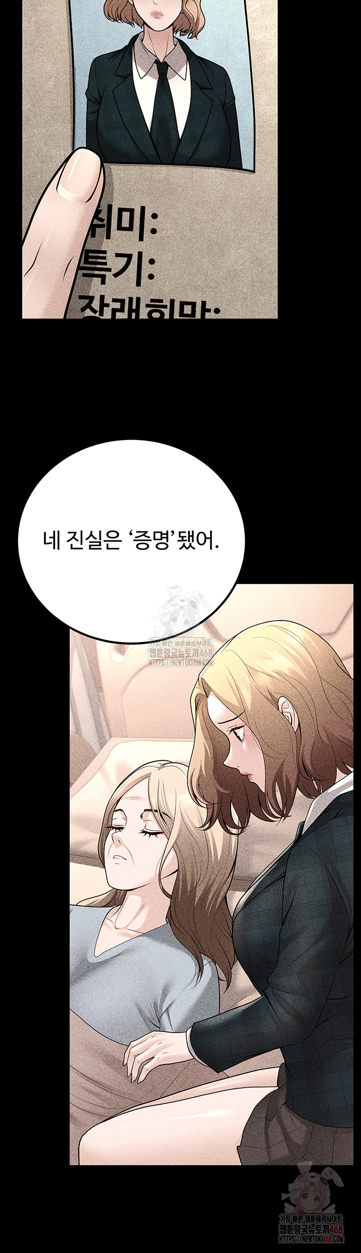 My Students Who Became Parents Raw - Page 54