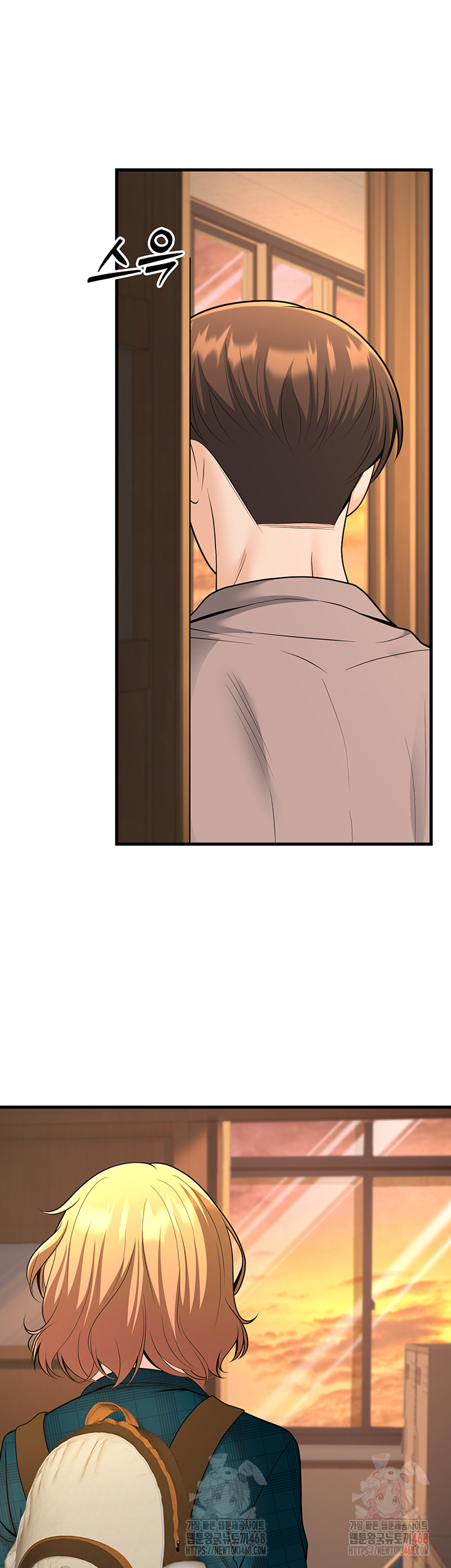My Students Who Became Parents Raw - Page 57