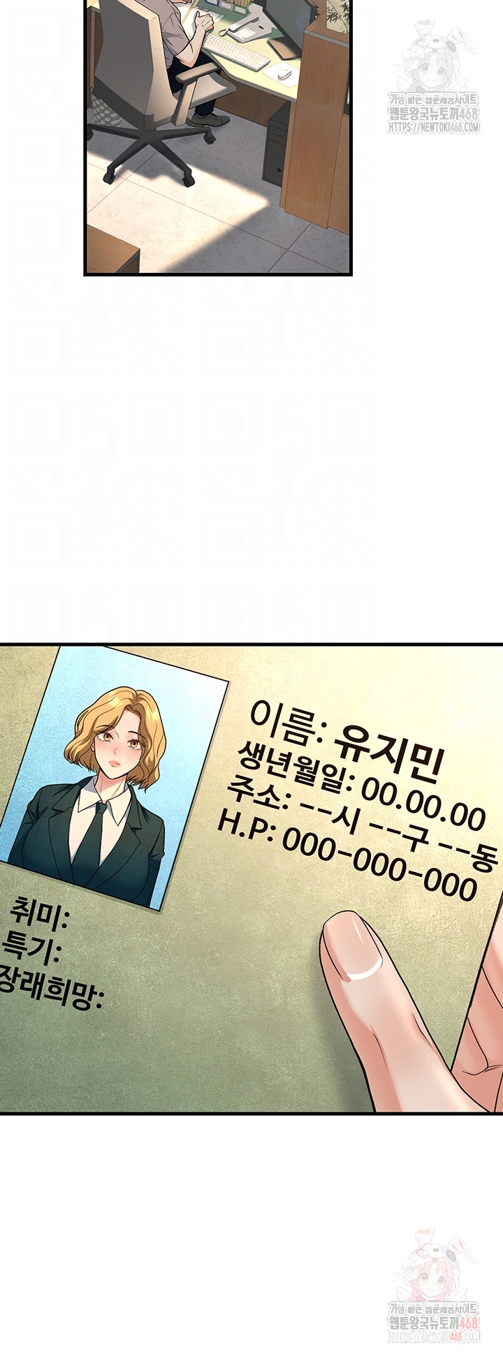 My Students Who Became Parents Raw - Page 6