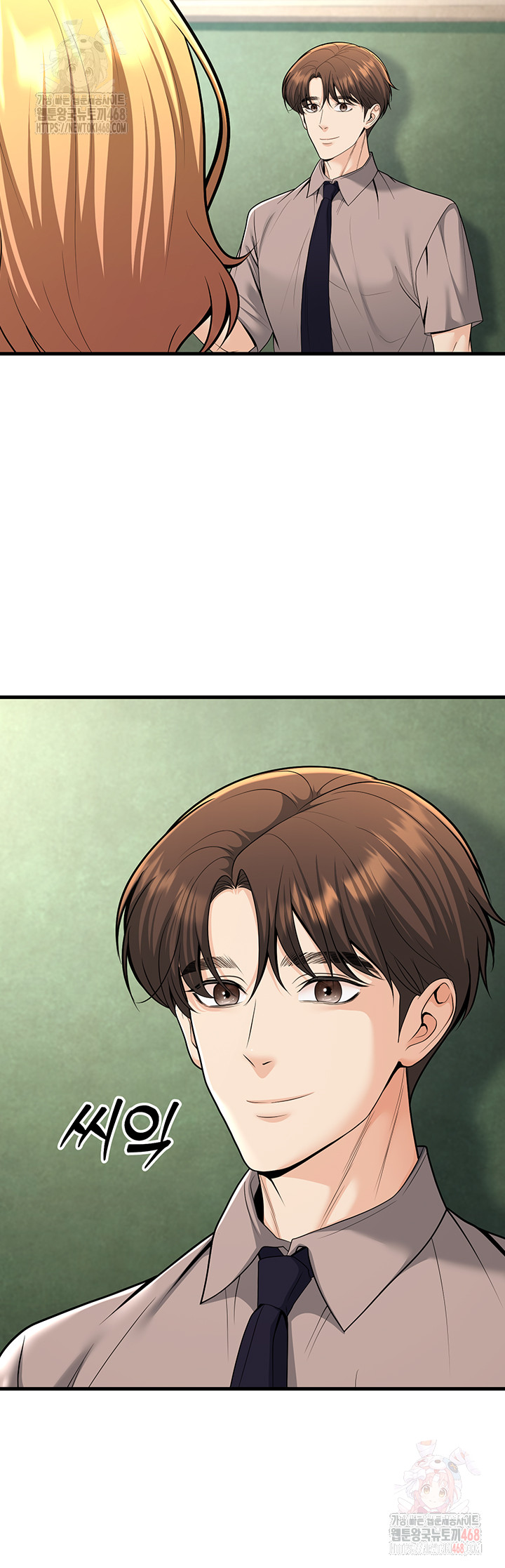 My Students Who Became Parents Raw - Page 60