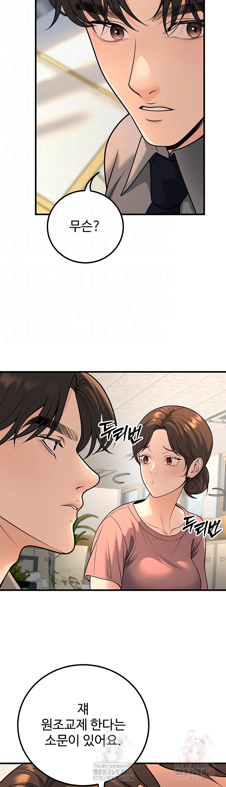 My Students Who Became Parents Raw - Page 8