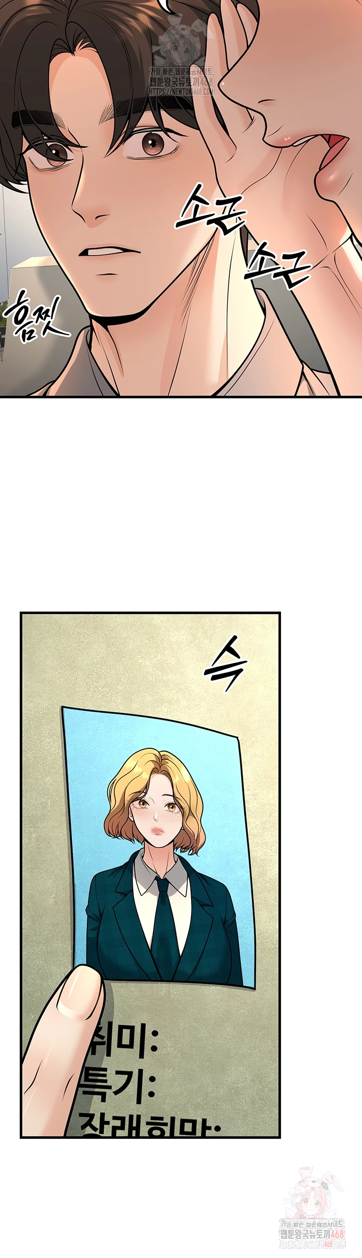 My Students Who Became Parents Raw - Page 9