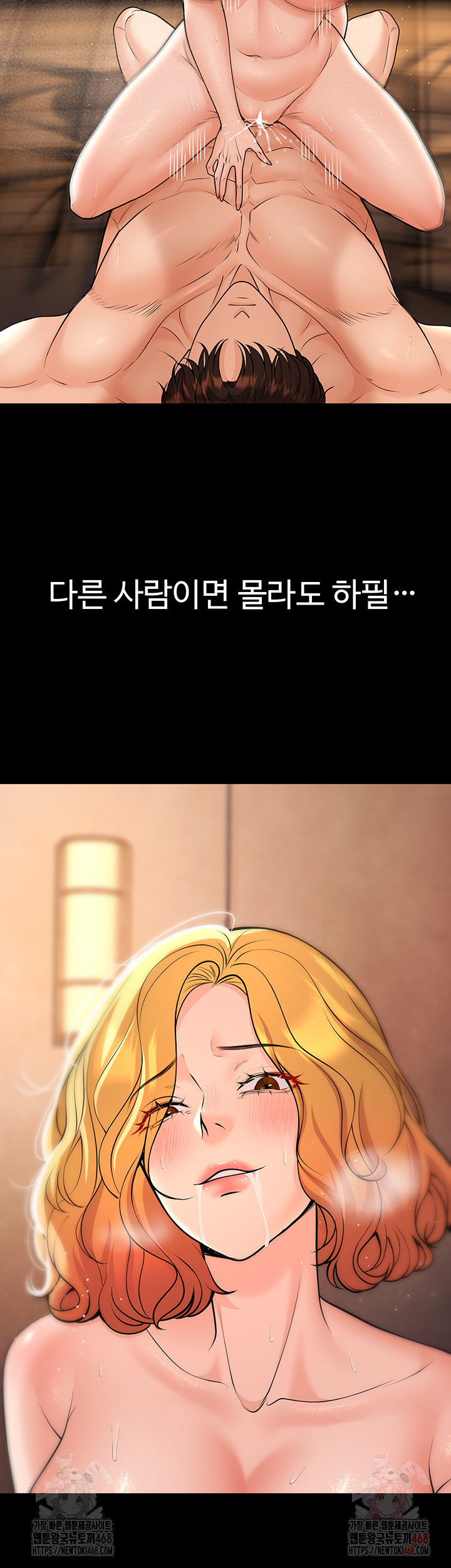 My Students Who Became Parents Raw - Page 10